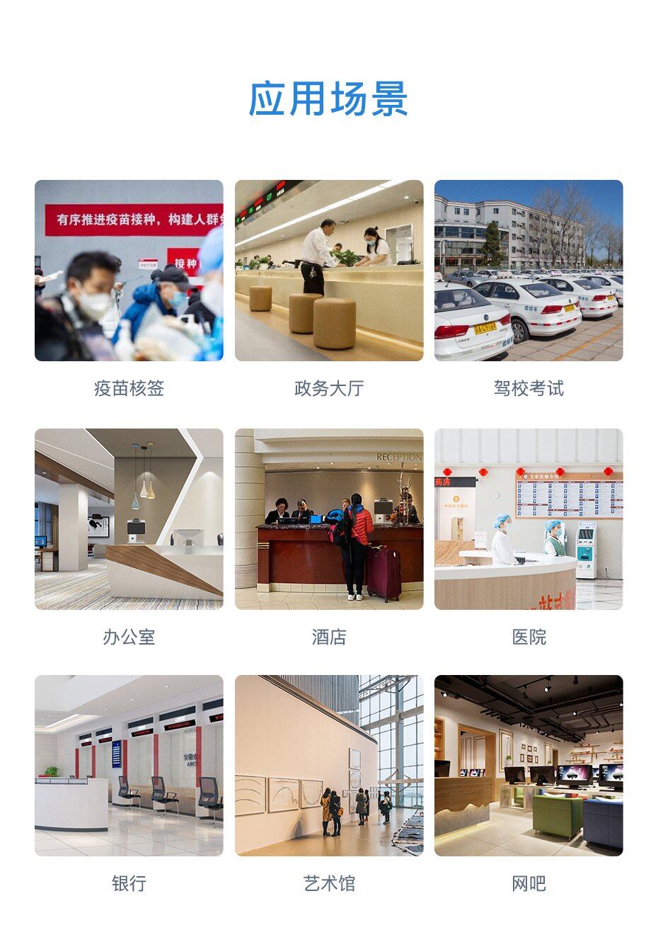 天波D2智能核验一体机多种应用场景