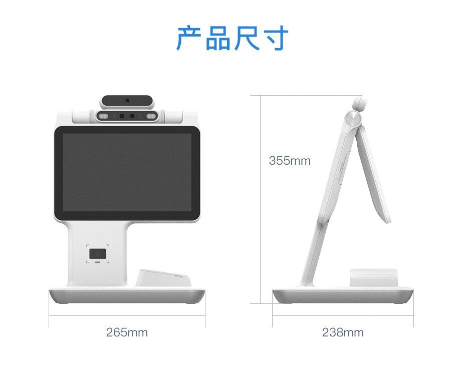 天波D2身份信息核验终端产品尺寸