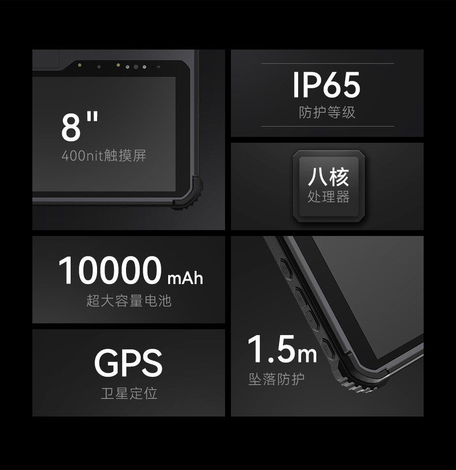 天波S8天波三防手持核验平板-八核高速CPU