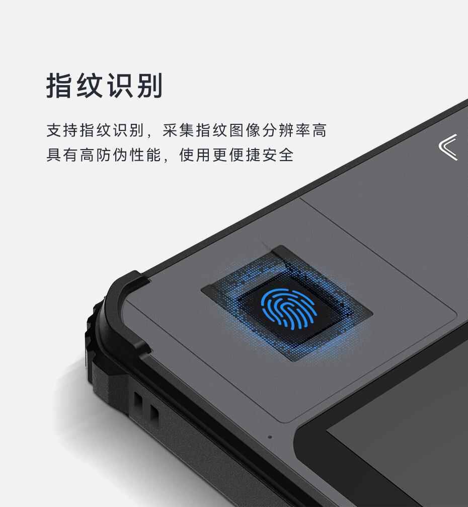 天波S8移动警务身份数据采集PDA支持指纹识别