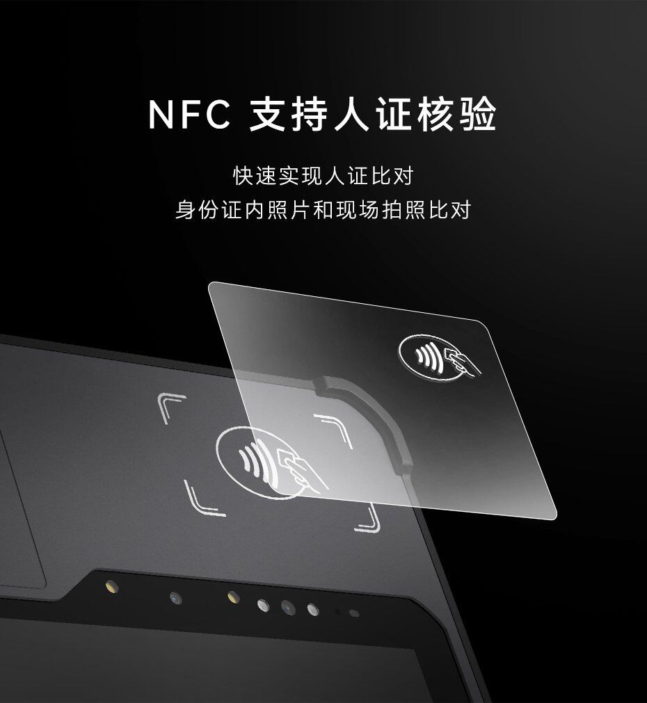 天波S8手持无线警务通支持NFC刷卡