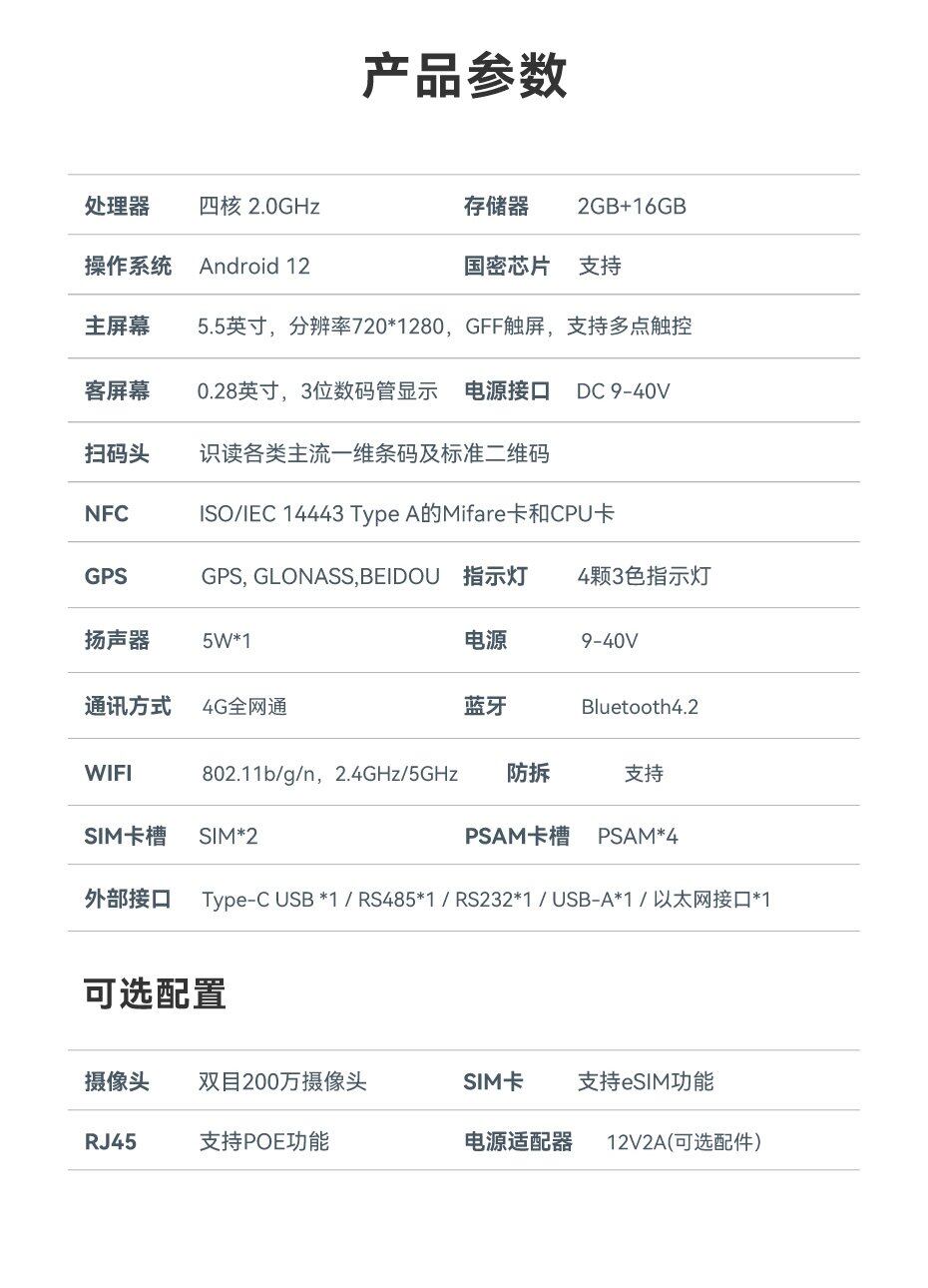 天波T10公交打卡机公交收费机参数