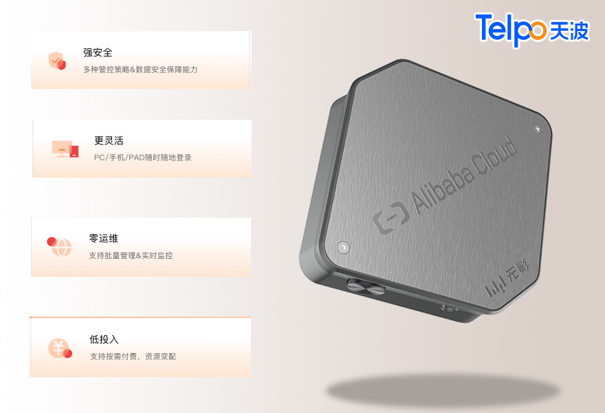 无影云电脑批量部署教学环境