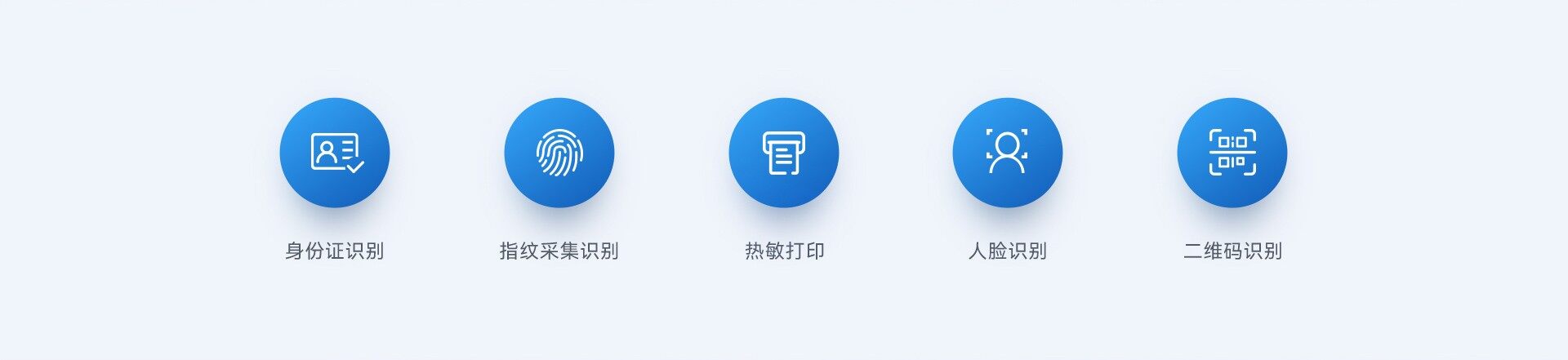 天波D2多功能访客机支持身份识别和指纹识别等