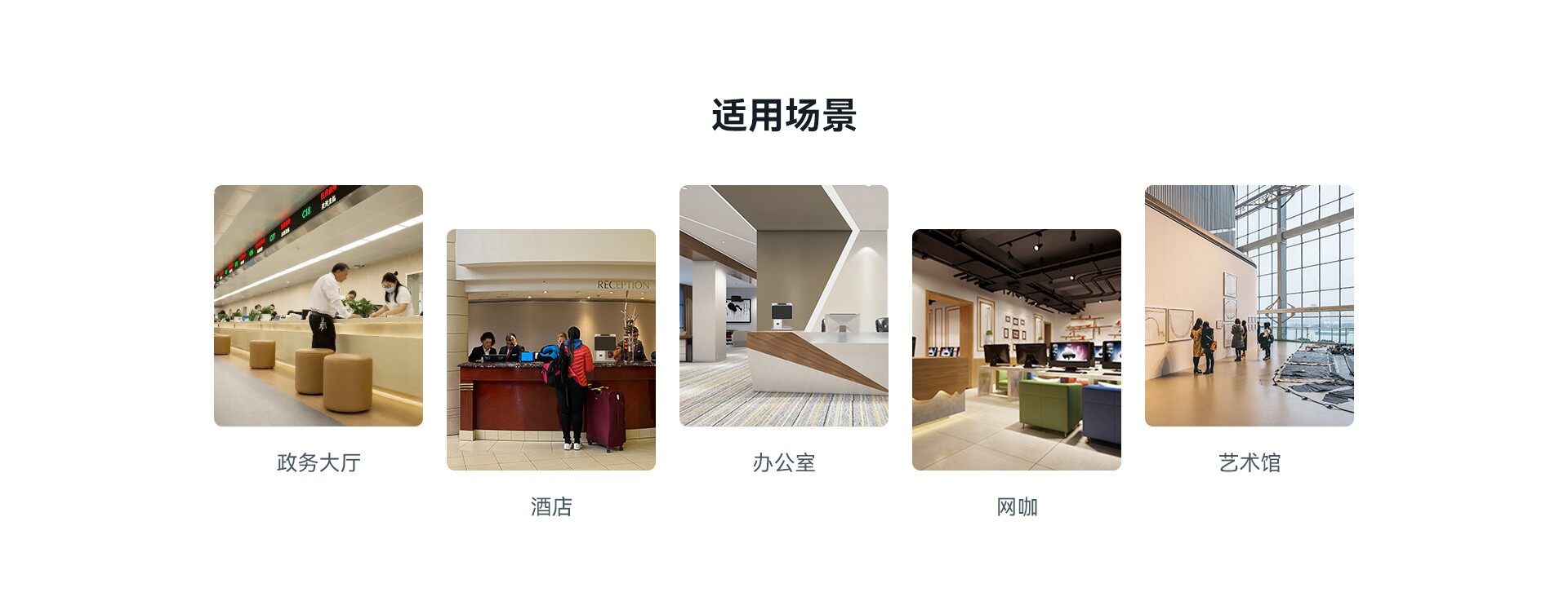 身份核验终端