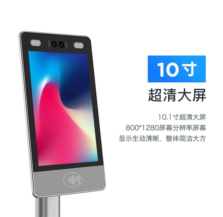 天波F10考勤门禁一体机10.1寸超清大屏