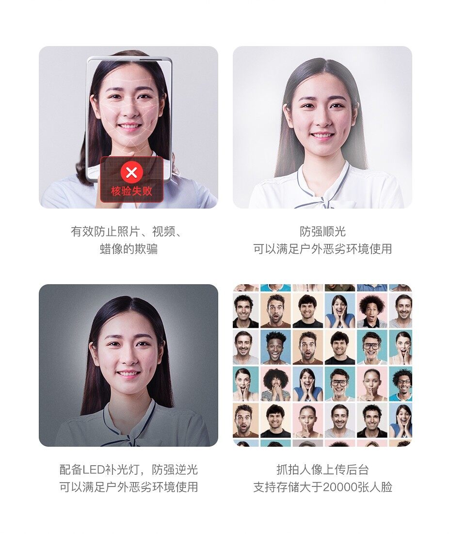 天波F10人脸识别门禁一体机支持活体检测,强逆光可拍摄