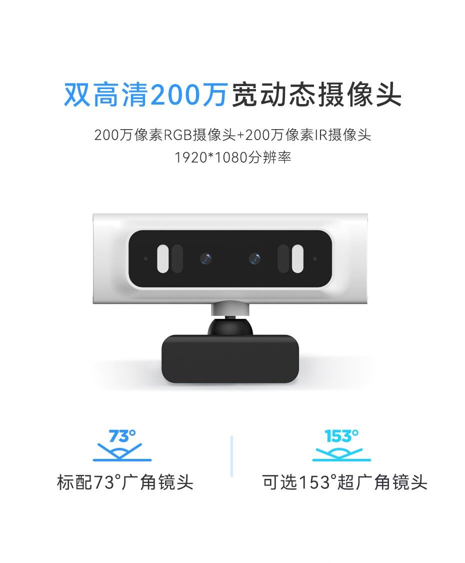 天波V503智慧核身摄像头侧面视角双高清摄像头