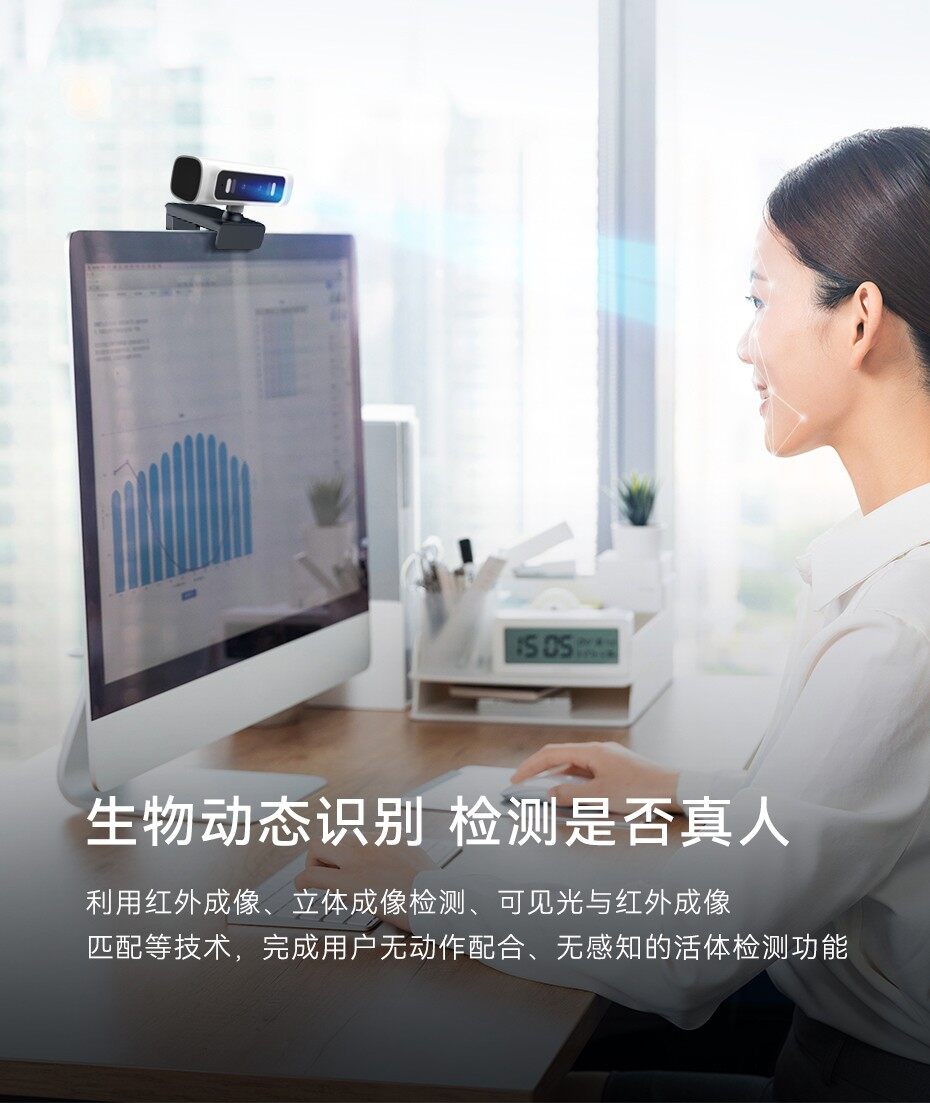 天波V503智慧核身摄像头支持生物动态识别