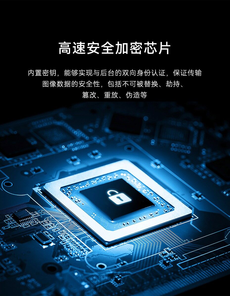 天波V503智慧核身摄像头带加密芯片