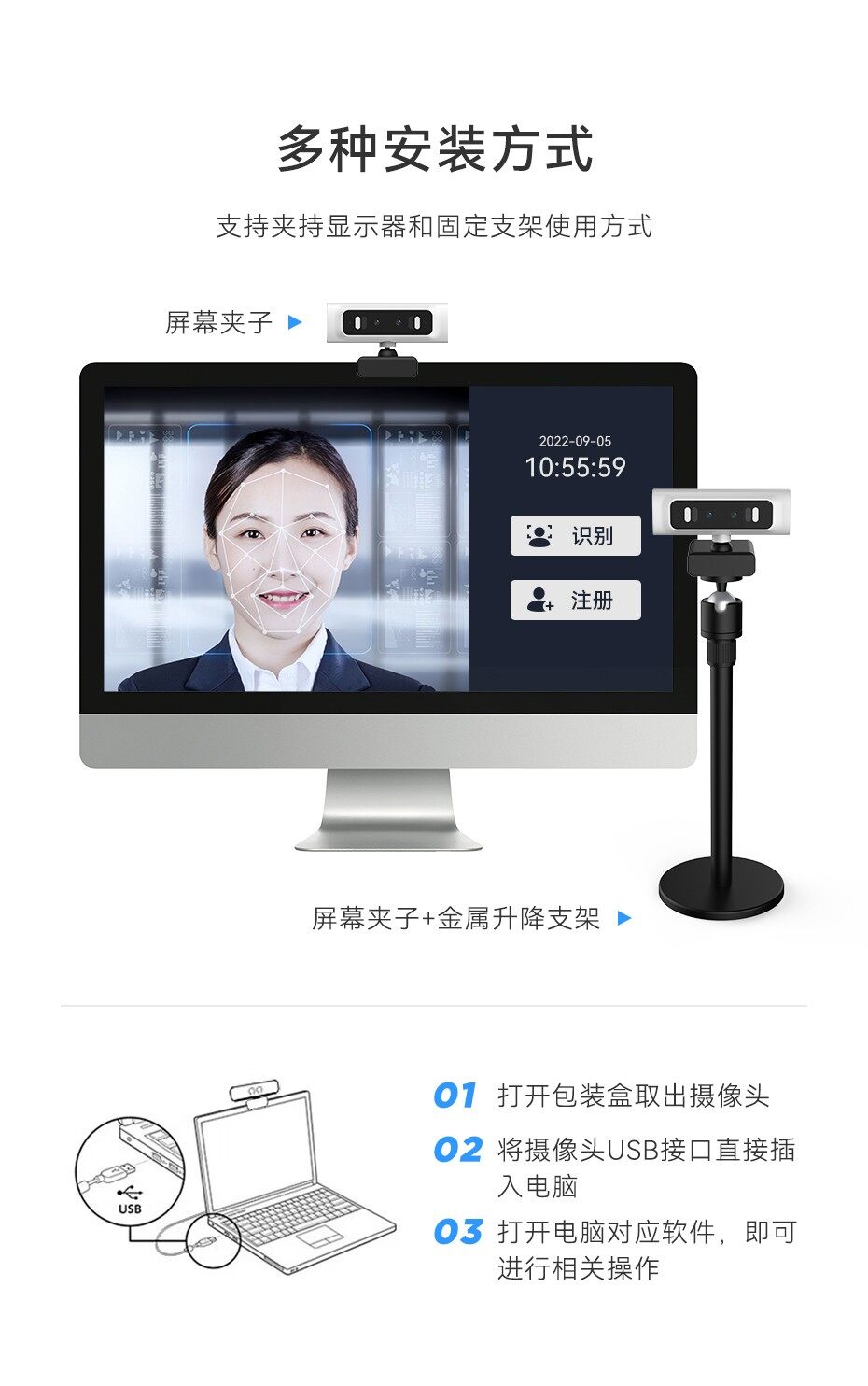 天波V503智慧核身摄像头支持多种安装方式