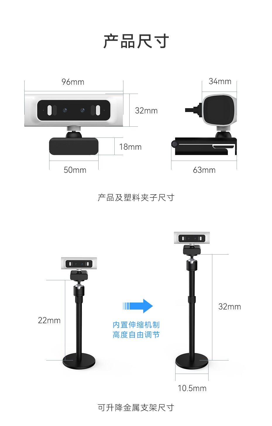 天波V503智慧核身摄像头尺寸
