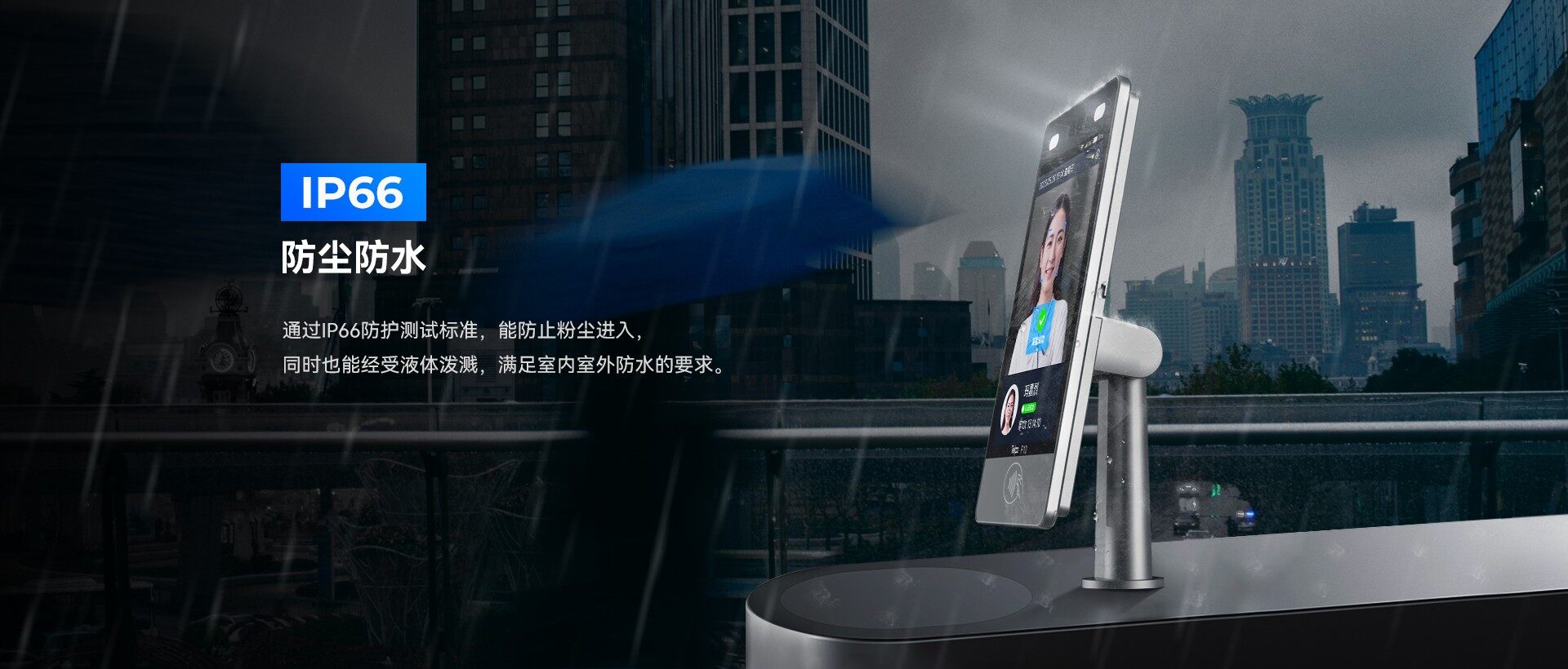 天波F10人脸识别门禁终端支持ip66防尘防水