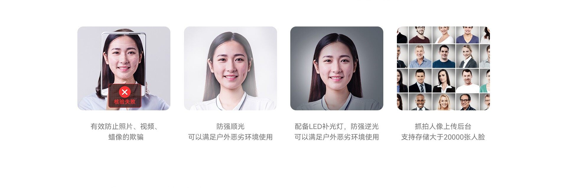 天波F10人脸识别门禁考勤机防止照片视频欺骗