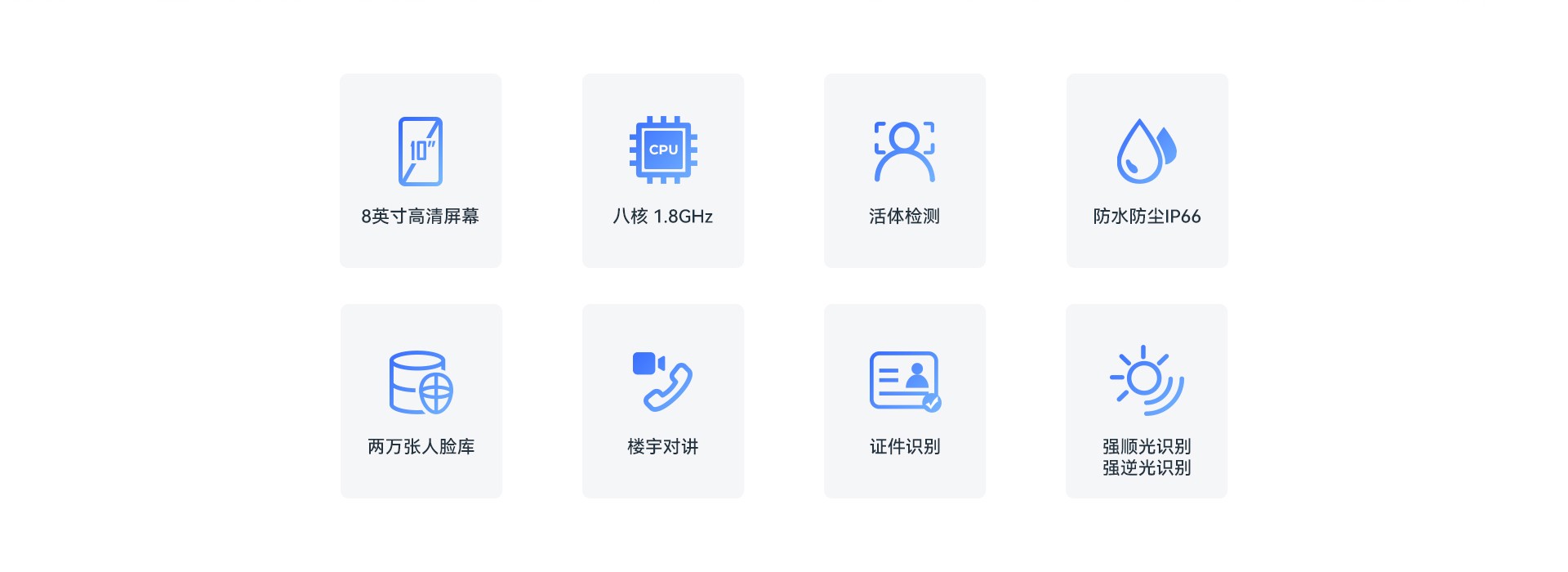 人脸识别门禁一体机正面外观展示