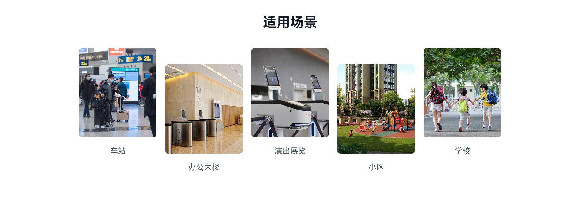 人脸识别门禁一体机安全防护功能展示