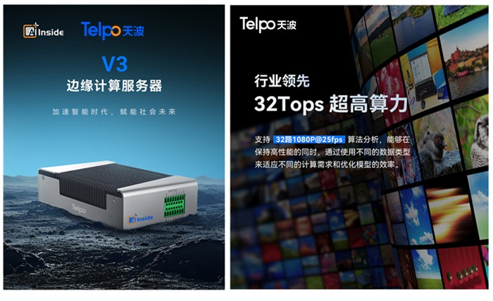 天波AI边缘计算服务器V3