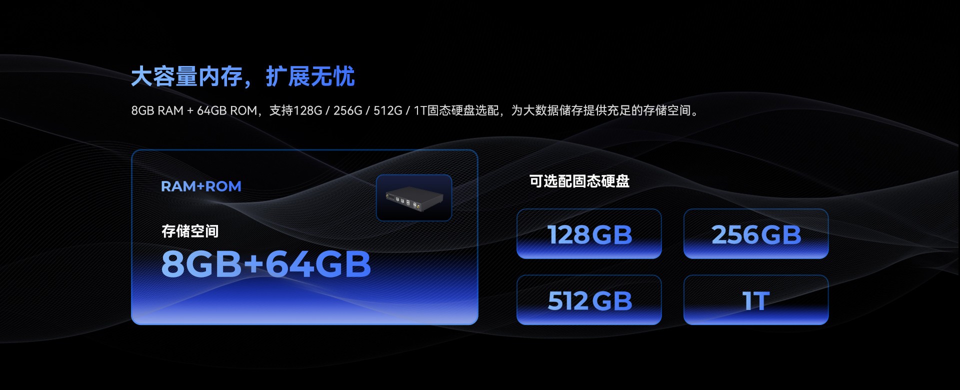 天波ai 网关V15B采用8+64G大容量内存,支持扩展