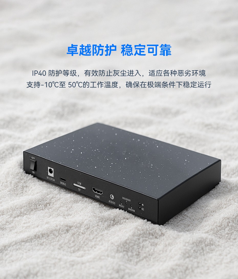 边缘计算视频分析终端