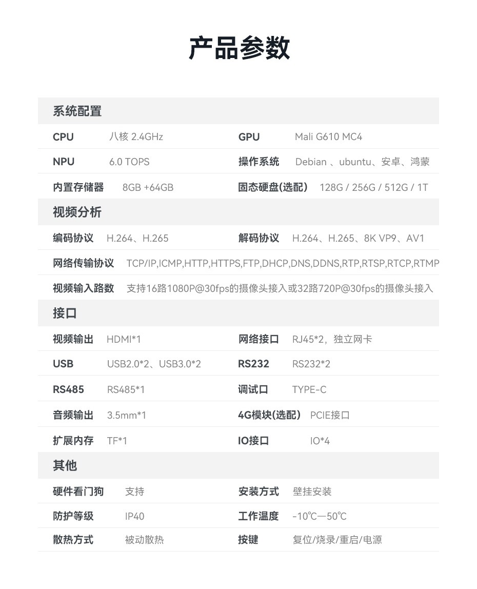 边缘计算盒厂家