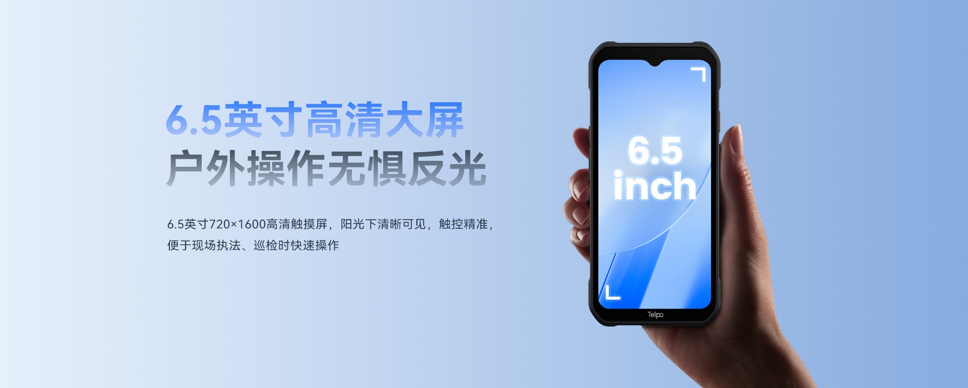 P9安防手持终端-高清强光可视屏