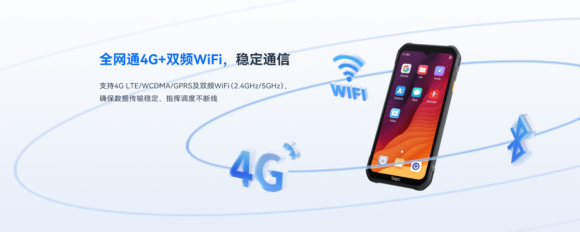 P9安防手持终端-核心硬件细节