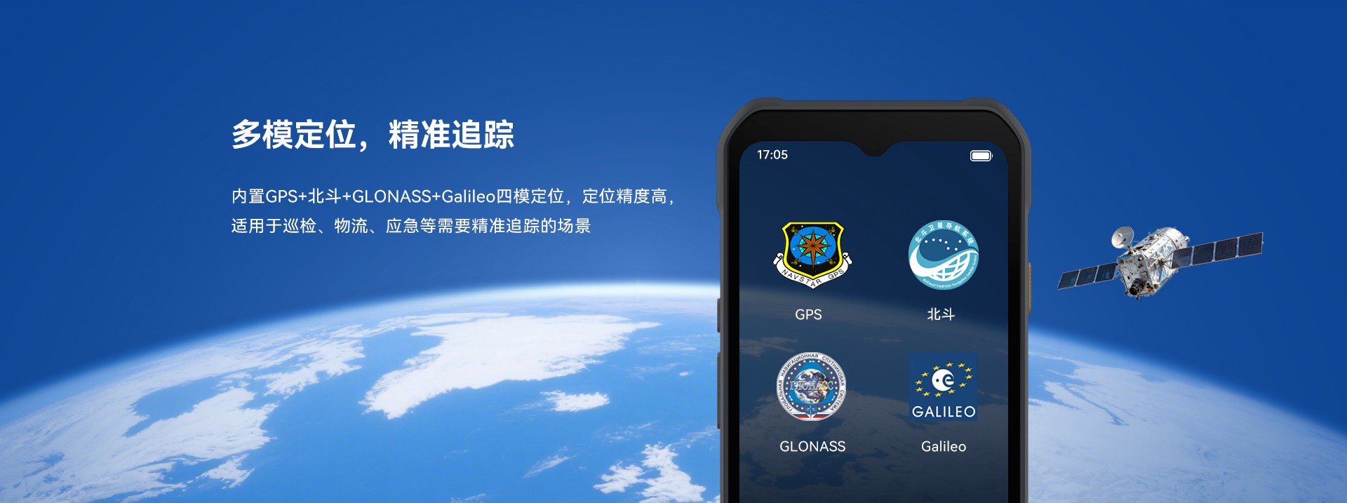 P9安防手持终端-多网络通信技术