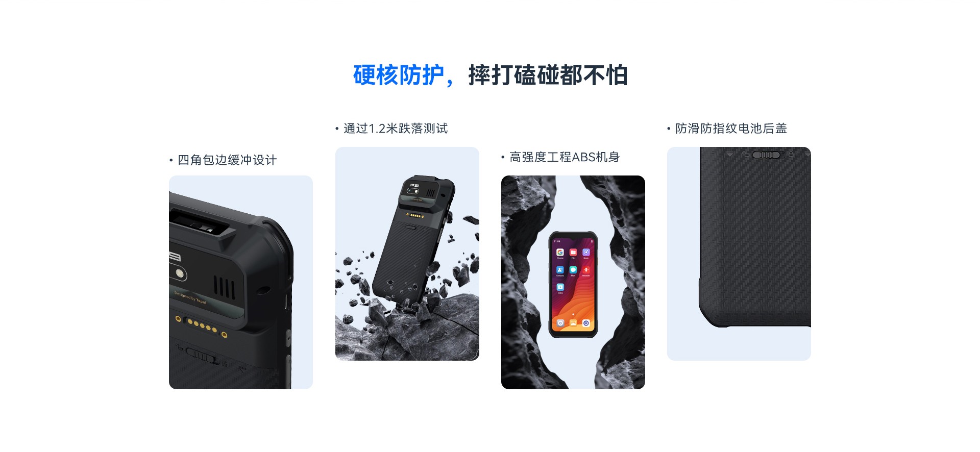 P9安防手持终端-公安执法场景应用