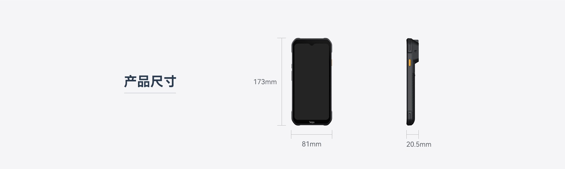 P9安防手持终端-全场景适配优势