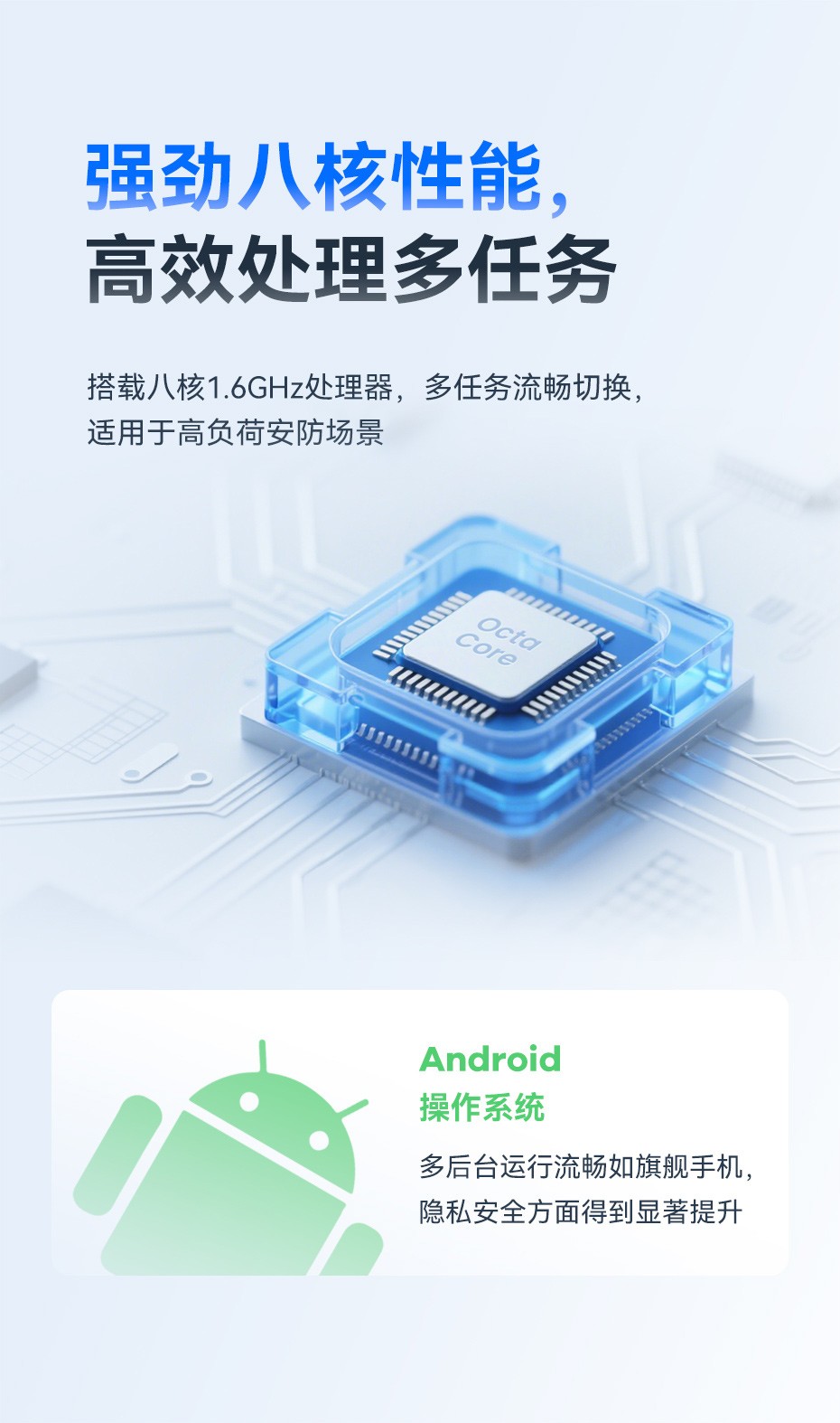 P9安防手持终端正面图，展示流线型机身与工业级防护质感