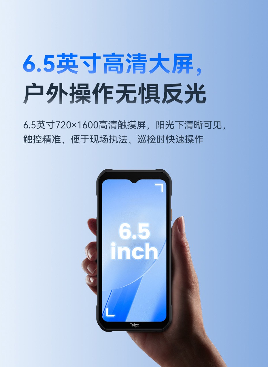 P9安防手持终端屏幕实拍，展示720×1600分辨率在强光下的清晰显示效果