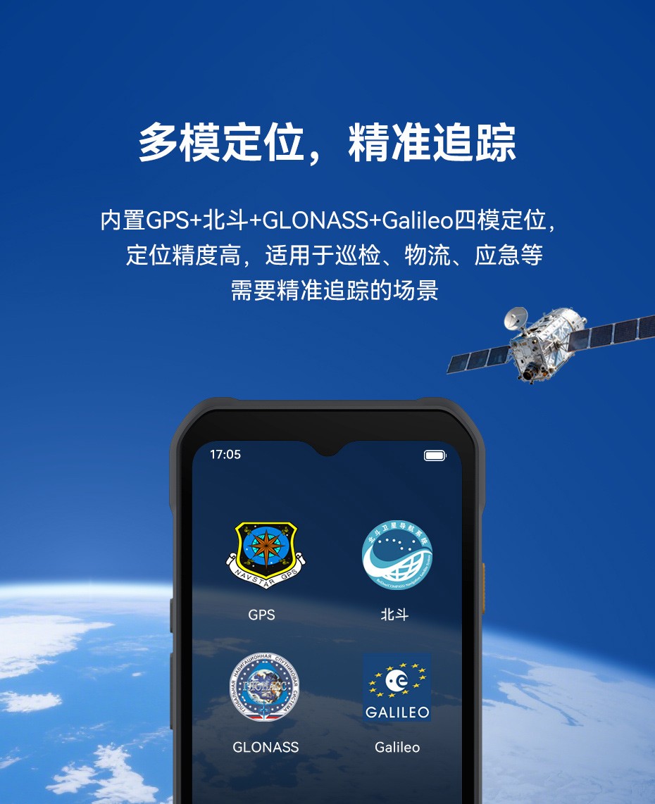 P9安防手持终端侧面接口与天线布局，体现4G全网通与双频WiFi连接能力