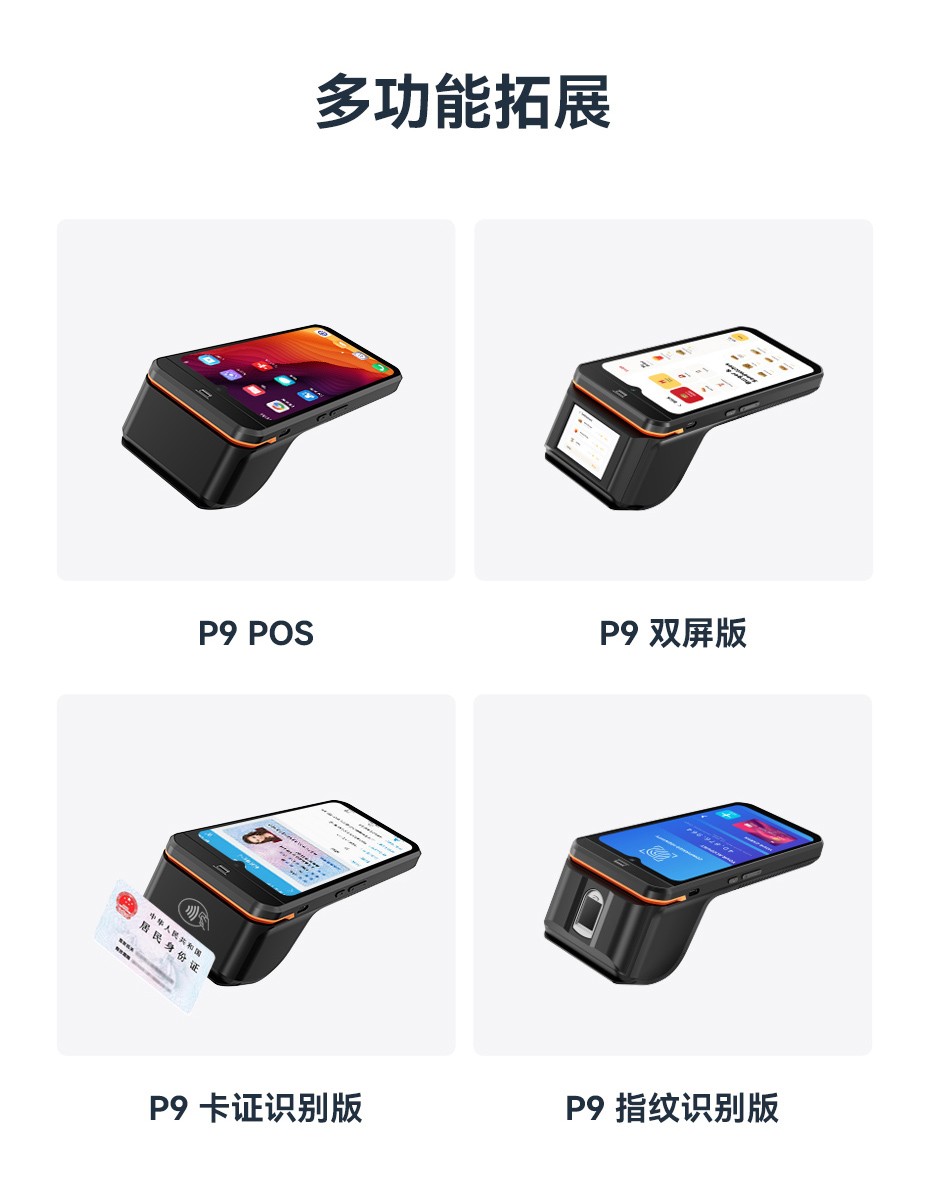 应急救援人员通过P9安防手持终端采集现场信息并实时传输