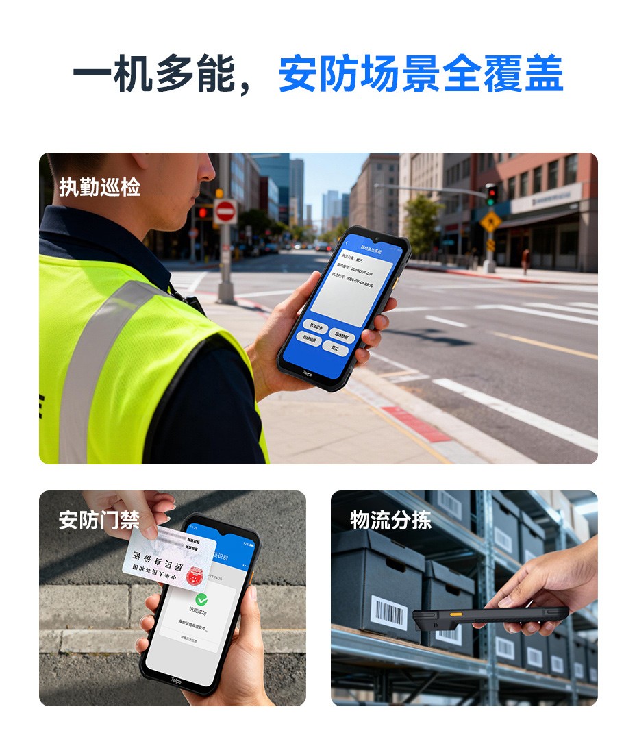 物流人员使用P9安防手持终端扫码盘点货物与核验订单
