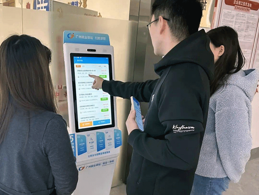 数智就业一体机