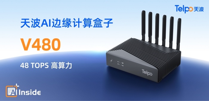 天波高算力AI边缘计算盒子V480