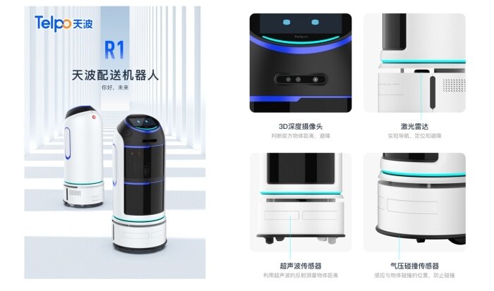 天波智能具身机器人R1