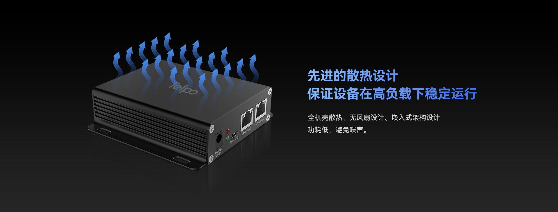 天波V12ai边端计算盒采用先进的散热设计