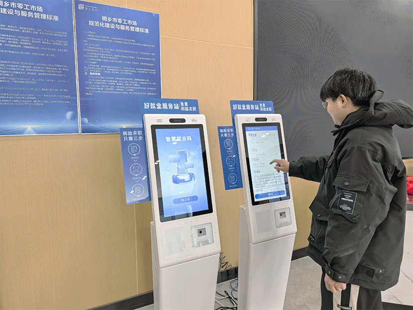 K8就业终端在社区应用
